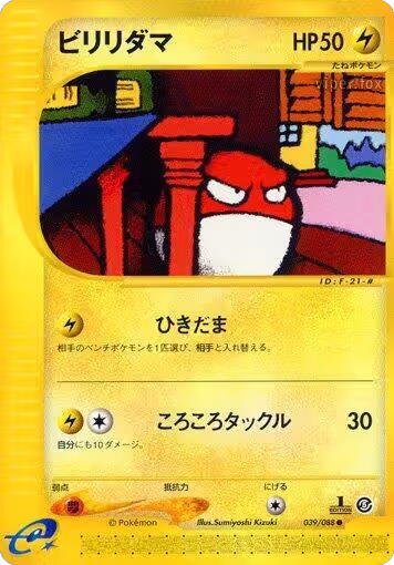 Voltorb (039/088), Mysterious Mountains — Pokémon JP card price
