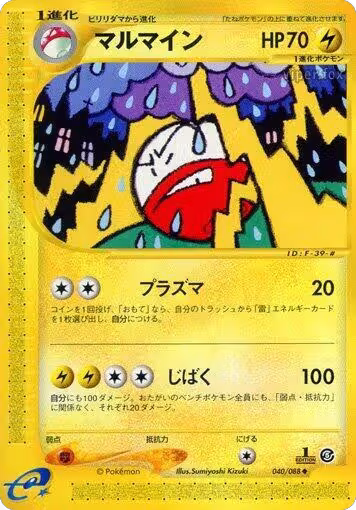 Electrode (040/088), Mysterious Mountains — Pokémon JP card price