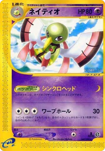 Xatu - 046/088 (046/088), Mysterious Mountains — Pokémon JP card price