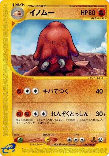 Piloswine - 058/088 (058/088), Mysterious Mountains — Pokémon JP card price