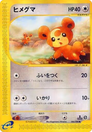 Teddiursa (066/088), Mysterious Mountains — Pokémon JP card price
