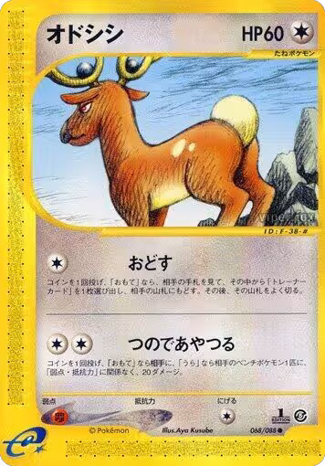 Stantler (068/088), Mysterious Mountains — Pokémon JP card price