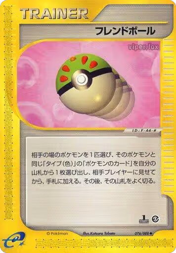 Friend Ball (076/088), Mysterious Mountains — Pokémon JP card price