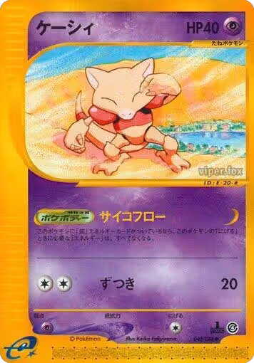 Abra (040/088), Split Earth — Pokémon JP card price