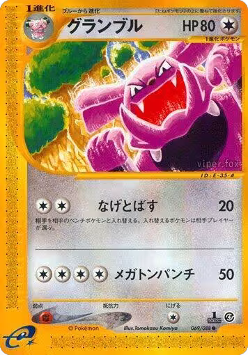 Granbull (069/088), Split Earth — Pokémon JP card price