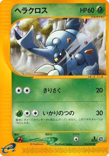 Heracross (015/088), Split Earth — Pokémon JP card price