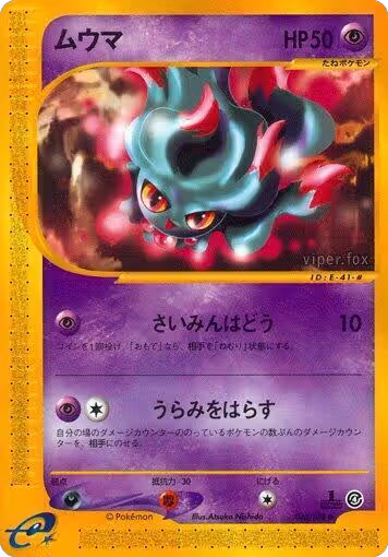 Misdreavus (046/088), Split Earth — Pokémon JP card price