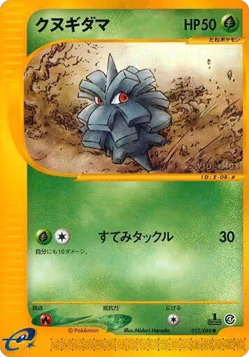 Pineco - 012/088 (012/088), Split Earth — Pokémon JP card price