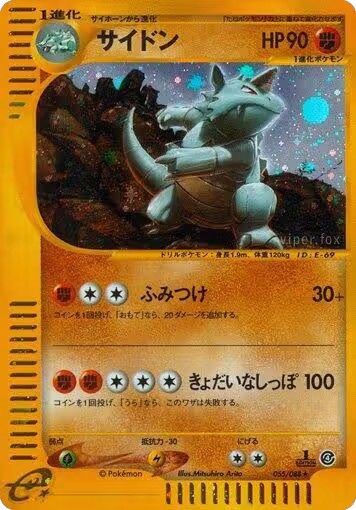 Rhydon - 055/088 (055/088), Split Earth — Pokémon JP card price