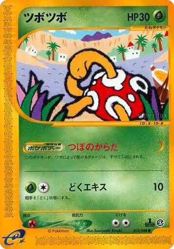 Shuckle (014/088), Split Earth — Pokémon JP card price