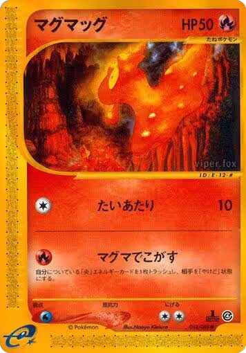 Slugma (018/088), Split Earth — Pokémon JP card price