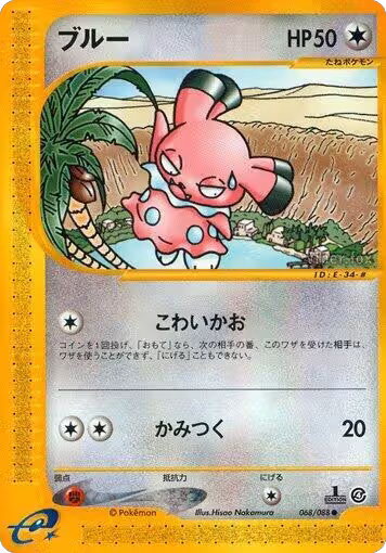 Snubbull (068/088), Split Earth — Pokémon JP card price