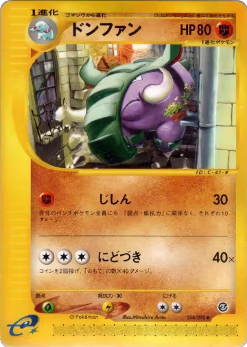 Donphan (054/092), The Town on No Map — Pokémon JP card price