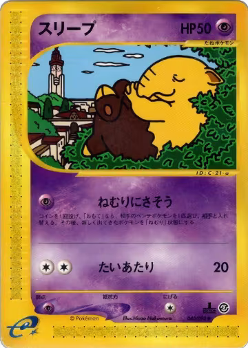 Drowzee (040/092), The Town on No Map — Pokémon JP card price