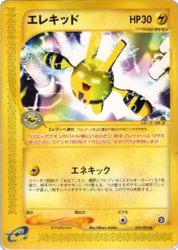 Elekid (039/092), The Town on No Map — Pokémon JP card price