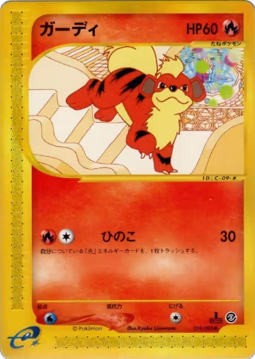 Growlithe - 015/092 (015/092), The Town on No Map — Pokémon JP card price