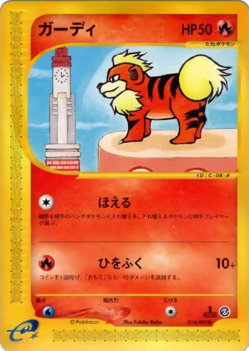 Growlithe - 014/092 (014/092), The Town on No Map — Pokémon JP card price
