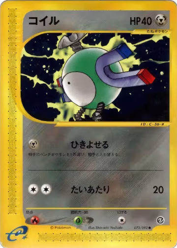 Magnemite - 072/092 (072/092), The Town on No Map — Pokémon JP card price