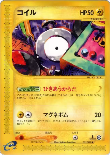 Magnemite - 032/092 (032/092), The Town on No Map — Pokémon JP card price