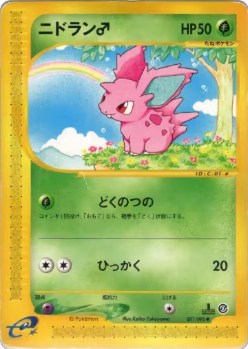 Nidoran M (001/092), The Town on No Map — Pokémon JP card price
