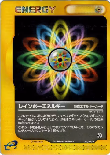 Rainbow Energy (092/092), The Town on No Map — Pokémon JP card price