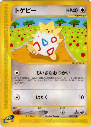 Togepi (060/092), The Town on No Map — Pokémon JP card price