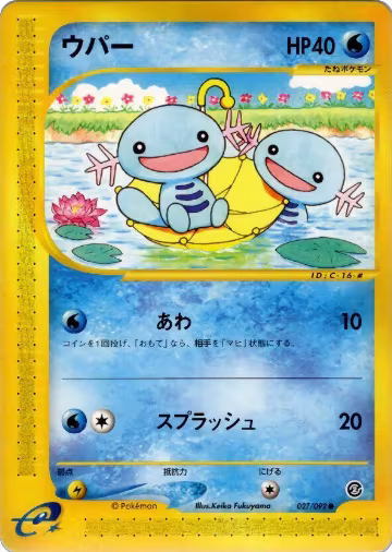 Wooper - 027/092 (027/092), The Town on No Map — Pokémon JP card price