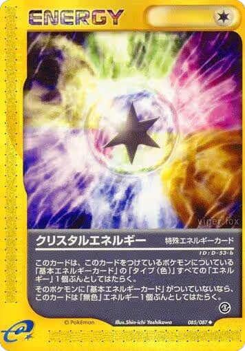 Crystal Energy (085/087), Wind from the Sea — Pokémon JP card price