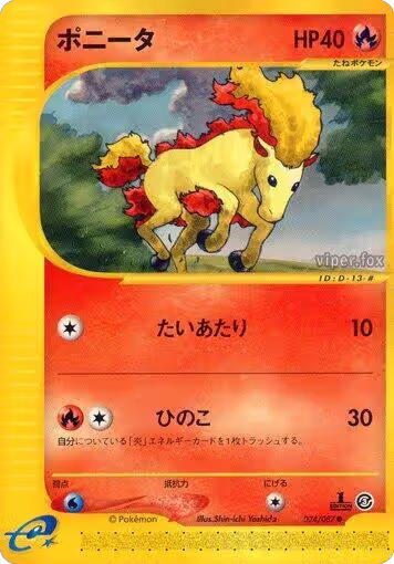 Ponyta (024/087), Wind from the Sea — Pokémon JP card price