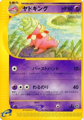 Slowking - 052/087 (052/087) — card price