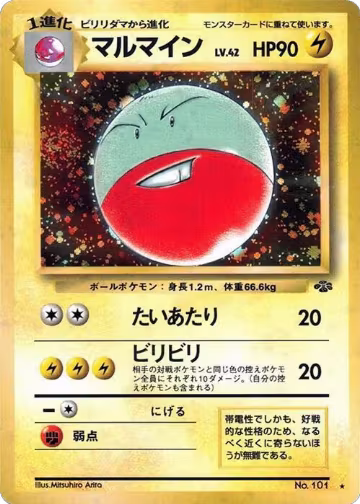 Electrode, Pokemon Jungle — Pokémon JP card price
