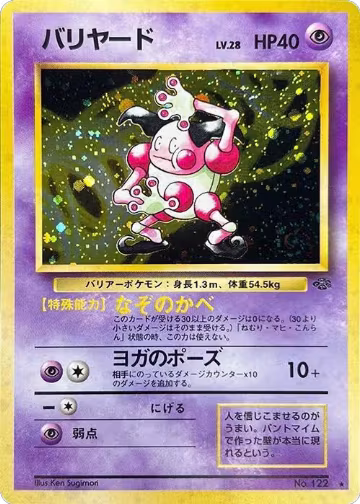 Mr. Mime, Pokemon Jungle — Pokémon JP card price