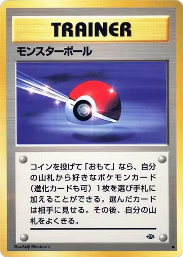 Poke Ball, Pokemon Jungle — Pokémon JP card price