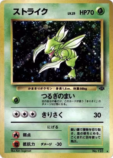 Scyther, Pokemon Jungle — Pokémon JP card price