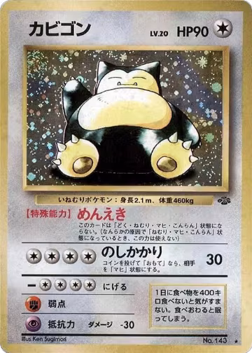 Snorlax — card price