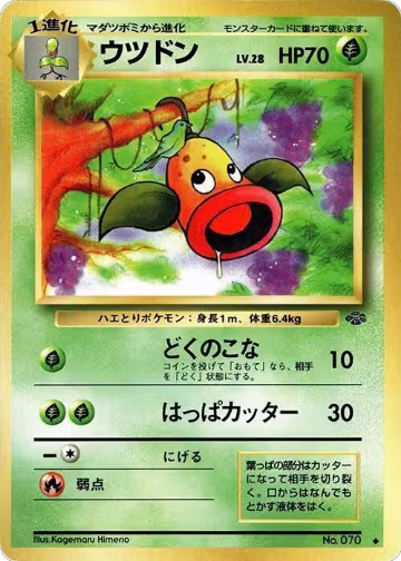 Weepinbell, Pokemon Jungle — Pokémon JP card price