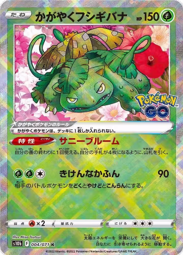 Radiant Venusaur (004/071), Pokemon GO — Pokémon JP card price