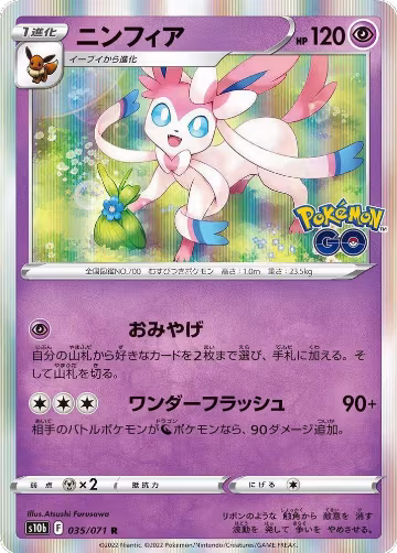 Sylveon (035/071), Pokemon GO — Pokémon JP card price