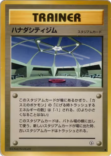 Cerulean City Gym, Leaders' Stadium — Pokémon JP card price