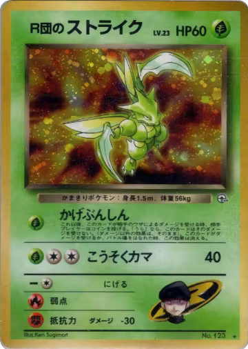 Rocket's Scyther — card price