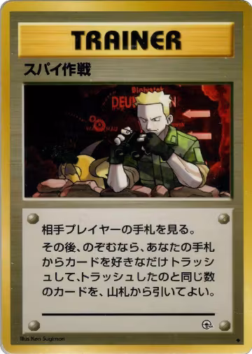 Secret Mission, Leaders' Stadium — Pokémon JP card price