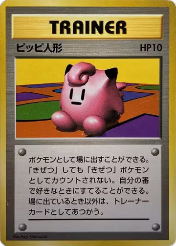 Clefairy Doll, Expansion Pack (No Rarity) — Pokémon JP card price