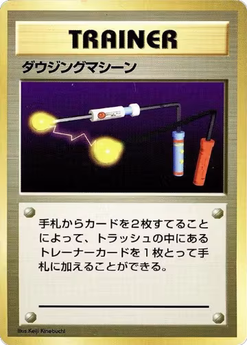 Item Finder, Expansion Pack (No Rarity) — Pokémon JP card price