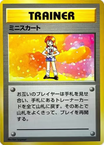 Lass, Expansion Pack (No Rarity) — Pokémon JP card price