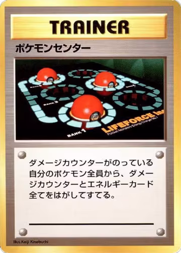 Pokemon Center, Expansion Pack (No Rarity) — Pokémon JP card price