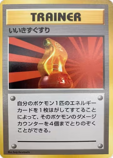 Super Potion, Expansion Pack (No Rarity) — Pokémon JP card price