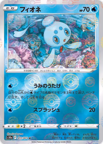 Phione (Mirror Holofoil) (011/071), Dark Phantasma — Pokémon JP card price