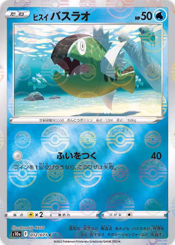 Hisuian Basculin (Mirror Holofoil) (012/071), Dark Phantasma — Pokémon JP card price