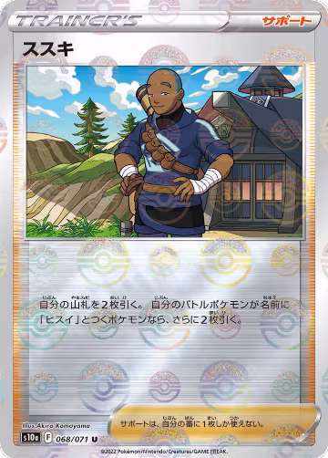 Iscan - 068/071 (Mirror Holofoil) (068/071), Dark Phantasma — Pokémon JP card price