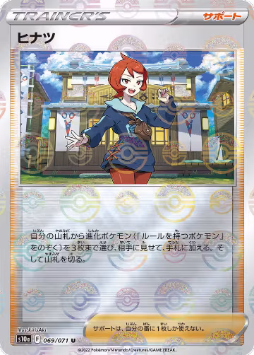 Arezu - 069/071 (Mirror Holofoil) (069/071), Dark Phantasma — Pokémon JP card price